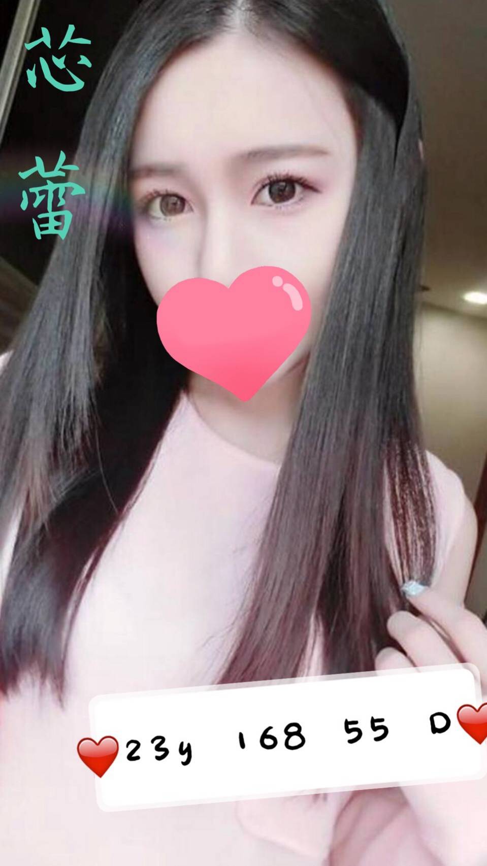 芯蕾