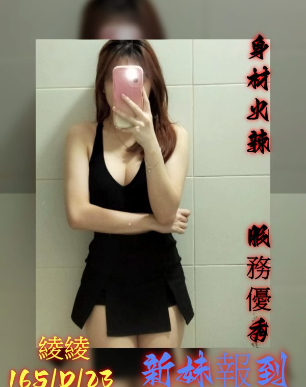 綾綾