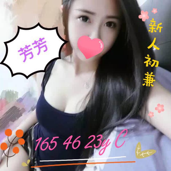 芳芳