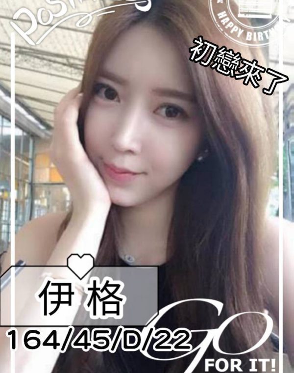 伊格