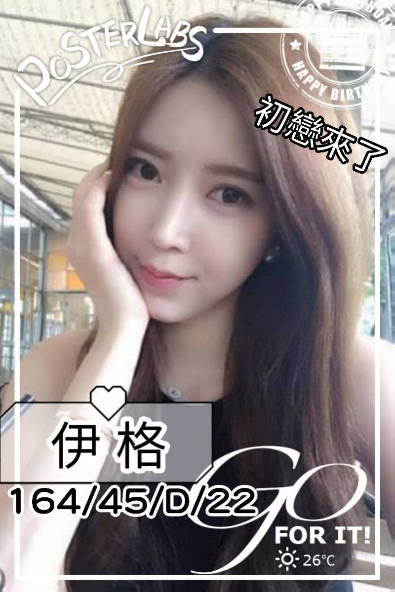 伊格