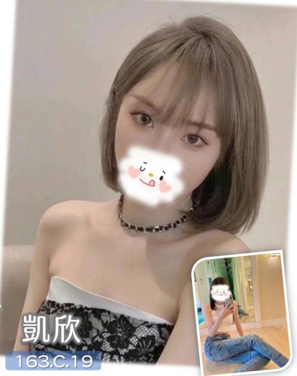 凱欣