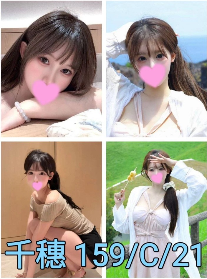 千穗