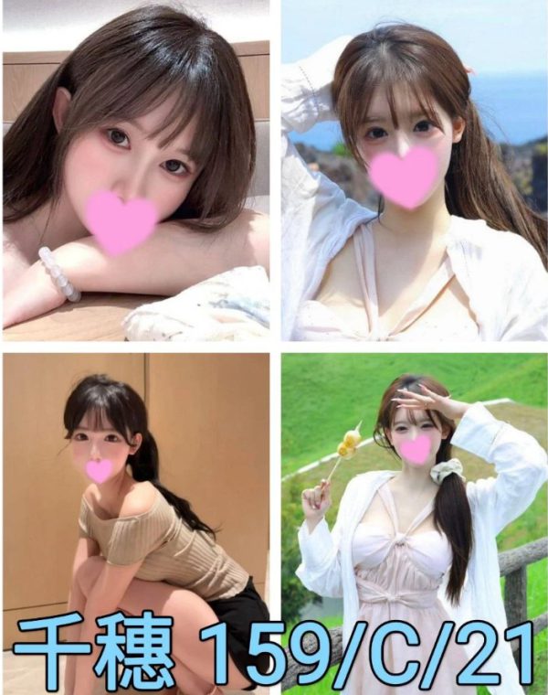 千穗