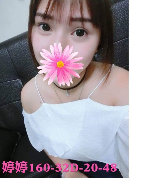 婷婷