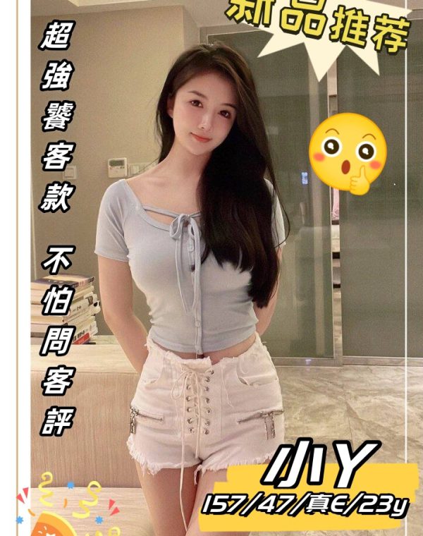 小Y