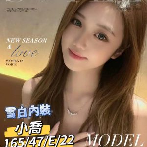 <!-- 標題：樣式全部寫在元素的 style 屬性中 --> <div class="amy-contact-code" style="box-sizing:border-box;display:inline-flex;flex-wrap:wrap;align-items:baseline;gap:4px 8px;max-width:100%;margin:0 0 10px;padding:8px 12px;border:1px solid #39b9aa;border-radius:11px;background:#fff;line-height:1.5;">   <span style="color:#777;font-size:13px;">聯絡客服請給編號：</span>   <strong style="color:#178d80;font-size:20px;font-weight:700;letter-spacing:.03em;overflow-wrap:anywhere;">FOKETS2B8X</strong> </div> <div style="box-sizing:border-box;width:100%;max-width:360px;padding:8px 10px 12px;overflow:hidden;border:1px solid #a8ddd8;border-radius:14px;background:#d9f2ef;color:#333;font-family:Arial,'Microsoft JhengHei',sans-serif;font-size:14px;line-height:1.5;">   <div style="display:flex !important;align-items:center;justify-content:space-between;margin-bottom:3px;padding:4px 3px;font-weight:700;">     <span style="display:block !important;min-width:0;color:#333;font-size:16px;line-height:1.5;overflow-wrap:anywhere;">暱稱：<em style="margin-left:4px;color:#555;font-size:18px;font-style:normal;font-weight:700;">小喬</em></span>   </div>   <div style="box-sizing:border-box;display:flex !important;flex-wrap:wrap;width:100%;margin:0;padding:0;">     <div style="box-sizing:border-box;display:grid !important;flex:1 1 100%;grid-template-columns:max-content minmax(0,1fr);column-gap:4px;align-items:start;min-width:0;max-width:100%;min-height:31px;padding:4px 3px;border-bottom:1px solid rgba(100,170,165,.3);">   <span style="display:block !important;margin:0 !important;padding:0 !important;float:none !important;font-weight:700;white-space:nowrap;">地區：</span>   <span style="display:block !important;min-width:0;margin:0 !important;padding:0 !important;float:none !important;overflow:visible !important;color:#666;white-space:normal !important;overflow-wrap:anywhere;line-height:1.5;">台南</span> </div>     <div style="box-sizing:border-box;display:grid !important;flex:1 1 145px;grid-template-columns:max-content minmax(0,1fr);column-gap:4px;align-items:start;min-width:0;max-width:100%;min-height:31px;padding:4px 3px;border-bottom:1px solid rgba(100,170,165,.3);">   <span style="display:block !important;margin:0 !important;padding:0 !important;float:none !important;font-weight:700;white-space:nowrap;">年齡：</span>   <span style="display:block !important;min-width:0;margin:0 !important;padding:0 !important;float:none !important;overflow:visible !important;color:#666;white-space:normal !important;overflow-wrap:anywhere;line-height:1.5;">22</span> </div>     <div style="box-sizing:border-box;display:grid !important;flex:1 1 145px;grid-template-columns:max-content minmax(0,1fr);column-gap:4px;align-items:start;min-width:0;max-width:100%;min-height:31px;padding:4px 3px;border-bottom:1px solid rgba(100,170,165,.3);">   <span style="display:block !important;margin:0 !important;padding:0 !important;float:none !important;font-weight:700;white-space:nowrap;">身高：</span>   <span style="display:block !important;min-width:0;margin:0 !important;padding:0 !important;float:none !important;overflow:visible !important;color:#666;white-space:normal !important;overflow-wrap:anywhere;line-height:1.5;">165</span> </div>     <div style="box-sizing:border-box;display:grid !important;flex:1 1 145px;grid-template-columns:max-content minmax(0,1fr);column-gap:4px;align-items:start;min-width:0;max-width:100%;min-height:31px;padding:4px 3px;border-bottom:1px solid rgba(100,170,165,.3);">   <span style="display:block !important;margin:0 !important;padding:0 !important;float:none !important;font-weight:700;white-space:nowrap;">罩杯：</span>   <span style="display:block !important;min-width:0;margin:0 !important;padding:0 !important;float:none !important;overflow:visible !important;color:#666;white-space:normal !important;overflow-wrap:anywhere;line-height:1.5;">E杯</span> </div>     <div style="box-sizing:border-box;display:grid !important;flex:1 1 100%;grid-template-columns:max-content minmax(0,1fr);column-gap:4px;align-items:start;min-width:0;max-width:100%;min-height:31px;padding:4px 3px;border-bottom:1px solid rgba(100,170,165,.3);">   <span style="display:block !important;margin:0 !important;padding:0 !important;float:none !important;font-weight:700;white-space:nowrap;">方式：</span>   <span style="display:block !important;min-width:0;margin:0 !important;padding:0 !important;float:none !important;overflow:visible !important;color:#666;white-space:normal !important;overflow-wrap:anywhere;line-height:1.5;">外送茶</span> </div>   </div> </div>
