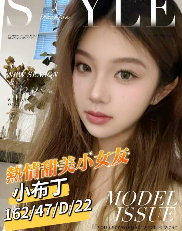 小布丁