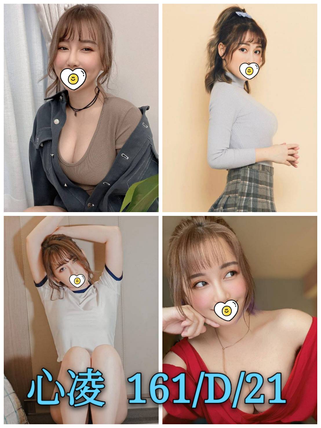 心凌