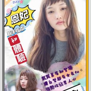 <!-- 標題：樣式全部寫在元素的 style 屬性中 --> <div class="amy-contact-code" style="box-sizing:border-box;display:inline-flex;flex-wrap:wrap;align-items:baseline;gap:4px 8px;max-width:100%;margin:0 0 10px;padding:8px 12px;border:1px solid #39b9aa;border-radius:11px;background:#fff;line-height:1.5;">   <span style="color:#777;font-size:13px;">聯絡客服請給編號：</span>   <strong style="color:#178d80;font-size:20px;font-weight:700;letter-spacing:.03em;overflow-wrap:anywhere;">IFCI32ZPM4</strong> </div> <div style="box-sizing:border-box;width:100%;max-width:360px;padding:8px 10px 12px;overflow:hidden;border:1px solid #a8ddd8;border-radius:14px;background:#d9f2ef;color:#333;font-family:Arial,'Microsoft JhengHei',sans-serif;font-size:14px;line-height:1.5;">   <div style="display:flex !important;align-items:center;justify-content:space-between;margin-bottom:3px;padding:4px 3px;font-weight:700;">     <span style="display:block !important;min-width:0;color:#333;font-size:16px;line-height:1.5;overflow-wrap:anywhere;">暱稱：<em style="margin-left:4px;color:#555;font-size:18px;font-style:normal;font-weight:700;">恩妃</em></span>   </div>   <div style="box-sizing:border-box;display:flex !important;flex-wrap:wrap;width:100%;margin:0;padding:0;">     <div style="box-sizing:border-box;display:grid !important;flex:1 1 100%;grid-template-columns:max-content minmax(0,1fr);column-gap:4px;align-items:start;min-width:0;max-width:100%;min-height:31px;padding:4px 3px;border-bottom:1px solid rgba(100,170,165,.3);">   <span style="display:block !important;margin:0 !important;padding:0 !important;float:none !important;font-weight:700;white-space:nowrap;">地區：</span>   <span style="display:block !important;min-width:0;margin:0 !important;padding:0 !important;float:none !important;overflow:visible !important;color:#666;white-space:normal !important;overflow-wrap:anywhere;line-height:1.5;">高雄</span> </div>     <div style="box-sizing:border-box;display:grid !important;flex:1 1 145px;grid-template-columns:max-content minmax(0,1fr);column-gap:4px;align-items:start;min-width:0;max-width:100%;min-height:31px;padding:4px 3px;border-bottom:1px solid rgba(100,170,165,.3);">   <span style="display:block !important;margin:0 !important;padding:0 !important;float:none !important;font-weight:700;white-space:nowrap;">年齡：</span>   <span style="display:block !important;min-width:0;margin:0 !important;padding:0 !important;float:none !important;overflow:visible !important;color:#666;white-space:normal !important;overflow-wrap:anywhere;line-height:1.5;">22</span> </div>     <div style="box-sizing:border-box;display:grid !important;flex:1 1 145px;grid-template-columns:max-content minmax(0,1fr);column-gap:4px;align-items:start;min-width:0;max-width:100%;min-height:31px;padding:4px 3px;border-bottom:1px solid rgba(100,170,165,.3);">   <span style="display:block !important;margin:0 !important;padding:0 !important;float:none !important;font-weight:700;white-space:nowrap;">身高：</span>   <span style="display:block !important;min-width:0;margin:0 !important;padding:0 !important;float:none !important;overflow:visible !important;color:#666;white-space:normal !important;overflow-wrap:anywhere;line-height:1.5;">166</span> </div>     <div style="box-sizing:border-box;display:grid !important;flex:1 1 145px;grid-template-columns:max-content minmax(0,1fr);column-gap:4px;align-items:start;min-width:0;max-width:100%;min-height:31px;padding:4px 3px;border-bottom:1px solid rgba(100,170,165,.3);">   <span style="display:block !important;margin:0 !important;padding:0 !important;float:none !important;font-weight:700;white-space:nowrap;">罩杯：</span>   <span style="display:block !important;min-width:0;margin:0 !important;padding:0 !important;float:none !important;overflow:visible !important;color:#666;white-space:normal !important;overflow-wrap:anywhere;line-height:1.5;">C杯</span> </div>     <div style="box-sizing:border-box;display:grid !important;flex:1 1 100%;grid-template-columns:max-content minmax(0,1fr);column-gap:4px;align-items:start;min-width:0;max-width:100%;min-height:31px;padding:4px 3px;border-bottom:1px solid rgba(100,170,165,.3);">   <span style="display:block !important;margin:0 !important;padding:0 !important;float:none !important;font-weight:700;white-space:nowrap;">方式：</span>   <span style="display:block !important;min-width:0;margin:0 !important;padding:0 !important;float:none !important;overflow:visible !important;color:#666;white-space:normal !important;overflow-wrap:anywhere;line-height:1.5;">外約</span> </div>   </div> </div>