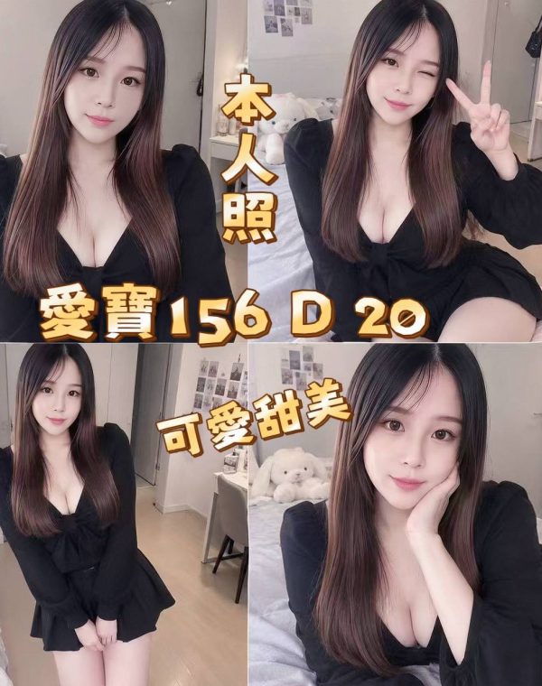 愛寶