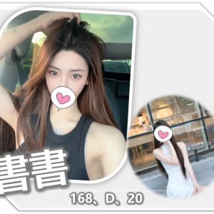 <!-- 標題:樣式全部寫在元素的 style 屬性中 --> <div class="amy-contact-code" style="box-sizing:border-box;display:inline-flex;flex-wrap:wrap;align-items:baseline;gap:4px 8px;max-width:100%;margin:0 0 10px;padding:8px 12px;border:1px solid #39b9aa;border-radius:11px;background:#fff;line-height:1.5;"> <span style="color:#777;font-size:13px;">聯絡客服請給編號:</span> <strong style="color:#178d80;font-size:20px;font-weight:700;letter-spacing:.03em;overflow-wrap:anywhere;">KDNSGFS5C</strong> </div> <div style="box-sizing:border-box;width:100%;max-width:360px;padding:8px 10px 12px;overflow:hidden;border:1px solid #a8ddd8;border-radius:14px;background:#d9f2ef;color:#333;font-family:Arial,'Microsoft JhengHei',sans-serif;font-size:14px;line-height:1.5;"> <div style="display:flex !important;align-items:center;justify-content:space-between;margin-bottom:3px;padding:4px 3px;font-weight:700;"> <span style="display:block !important;min-width:0;color:#333;font-size:16px;line-height:1.5;overflow-wrap:anywhere;">暱稱:<em style="margin-left:4px;color:#555;font-size:18px;font-style:normal;font-weight:700;">書書</em></span> </div> <div style="box-sizing:border-box;display:flex !important;flex-wrap:wrap;width:100%;margin:0;padding:0;"> <div style="box-sizing:border-box;display:grid !important;flex:1 1 100%;grid-template-columns:max-content minmax(0,1fr);column-gap:4px;align-items:start;min-width:0;max-width:100%;min-height:31px;padding:4px 3px;border-bottom:1px solid rgba(100,170,165,.3);"> <span style="display:block !important;margin:0 !important;padding:0 !important;float:none !important;font-weight:700;white-space:nowrap;">地區:</span> <span style="display:block !important;min-width:0;margin:0 !important;padding:0 !important;float:none !important;overflow:visible !important;color:#666;white-space:normal !important;overflow-wrap:anywhere;line-height:1.5;">桃園</span> </div> <div style="box-sizing:border-box;display:grid !important;flex:1 1 145px;grid-template-columns:max-content minmax(0,1fr);column-gap:4px;align-items:start;min-width:0;max-width:100%;min-height:31px;padding:4px 3px;border-bottom:1px solid rgba(100,170,165,.3);"> <span style="display:block !important;margin:0 !important;padding:0 !important;float:none !important;font-weight:700;white-space:nowrap;">年齡:</span> <span style="display:block !important;min-width:0;margin:0 !important;padding:0 !important;float:none !important;overflow:visible !important;color:#666;white-space:normal !important;overflow-wrap:anywhere;line-height:1.5;">20</span> </div> <div style="box-sizing:border-box;display:grid !important;flex:1 1 145px;grid-template-columns:max-content minmax(0,1fr);column-gap:4px;align-items:start;min-width:0;max-width:100%;min-height:31px;padding:4px 3px;border-bottom:1px solid rgba(100,170,165,.3);"> <span style="display:block !important;margin:0 !important;padding:0 !important;float:none !important;font-weight:700;white-space:nowrap;">身高:</span> <span style="display:block !important;min-width:0;margin:0 !important;padding:0 !important;float:none !important;overflow:visible !important;color:#666;white-space:normal !important;overflow-wrap:anywhere;line-height:1.5;">168</span> </div> <div style="box-sizing:border-box;display:grid !important;flex:1 1 145px;grid-template-columns:max-content minmax(0,1fr);column-gap:4px;align-items:start;min-width:0;max-width:100%;min-height:31px;padding:4px 3px;border-bottom:1px solid rgba(100,170,165,.3);"> <span style="display:block !important;margin:0 !important;padding:0 !important;float:none !important;font-weight:700;white-space:nowrap;">罩杯:</span> <span style="display:block !important;min-width:0;margin:0 !important;padding:0 !important;float:none !important;overflow:visible !important;color:#666;white-space:normal !important;overflow-wrap:anywhere;line-height:1.5;">D杯</span> </div> <div style="box-sizing:border-box;display:grid !important;flex:1 1 100%;grid-template-columns:max-content minmax(0,1fr);column-gap:4px;align-items:start;min-width:0;max-width:100%;min-height:31px;padding:4px 3px;border-bottom:1px solid rgba(100,170,165,.3);"> <span style="display:block !important;margin:0 !important;padding:0 !important;float:none !important;font-weight:700;white-space:nowrap;">方式:</span> <span style="display:block !important;min-width:0;margin:0 !important;padding:0 !important;float:none !important;overflow:visible !important;color:#666;white-space:normal !important;overflow-wrap:anywhere;line-height:1.5;">外送茶</span> </div> </div> </div>