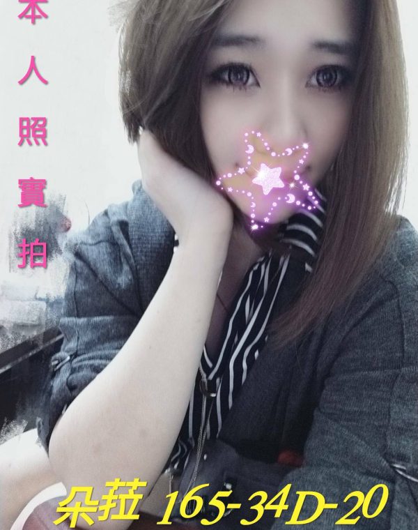 朵菈