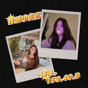 <!-- 標題：樣式全部寫在元素的 style 屬性中 --> <div class="amy-contact-code" style="box-sizing:border-box;display:inline-flex;flex-wrap:wrap;align-items:baseline;gap:4px 8px;max-width:100%;margin:0 0 10px;padding:8px 12px;border:1px solid #39b9aa;border-radius:11px;background:#fff;line-height:1.5;">   <span style="color:#777;font-size:13px;">聯絡客服請給編號：</span>   <strong style="color:#178d80;font-size:20px;font-weight:700;letter-spacing:.03em;overflow-wrap:anywhere;">TS4AK2D745</strong> </div> <div style="box-sizing:border-box;width:100%;max-width:360px;padding:8px 10px 12px;overflow:hidden;border:1px solid #a8ddd8;border-radius:14px;background:#d9f2ef;color:#333;font-family:Arial,'Microsoft JhengHei',sans-serif;font-size:14px;line-height:1.5;">   <div style="display:flex !important;align-items:center;justify-content:space-between;margin-bottom:3px;padding:4px 3px;font-weight:700;">     <span style="display:block !important;min-width:0;color:#333;font-size:16px;line-height:1.5;overflow-wrap:anywhere;">暱稱：<em style="margin-left:4px;color:#555;font-size:18px;font-style:normal;font-weight:700;">洛洛</em></span>   </div>   <div style="box-sizing:border-box;display:flex !important;flex-wrap:wrap;width:100%;margin:0;padding:0;">     <div style="box-sizing:border-box;display:grid !important;flex:1 1 100%;grid-template-columns:max-content minmax(0,1fr);column-gap:4px;align-items:start;min-width:0;max-width:100%;min-height:31px;padding:4px 3px;border-bottom:1px solid rgba(100,170,165,.3);">   <span style="display:block !important;margin:0 !important;padding:0 !important;float:none !important;font-weight:700;white-space:nowrap;">地區：</span>   <span style="display:block !important;min-width:0;margin:0 !important;padding:0 !important;float:none !important;overflow:visible !important;color:#666;white-space:normal !important;overflow-wrap:anywhere;line-height:1.5;">台北</span> </div>     <div style="box-sizing:border-box;display:grid !important;flex:1 1 145px;grid-template-columns:max-content minmax(0,1fr);column-gap:4px;align-items:start;min-width:0;max-width:100%;min-height:31px;padding:4px 3px;border-bottom:1px solid rgba(100,170,165,.3);">   <span style="display:block !important;margin:0 !important;padding:0 !important;float:none !important;font-weight:700;white-space:nowrap;">年齡：</span>   <span style="display:block !important;min-width:0;margin:0 !important;padding:0 !important;float:none !important;overflow:visible !important;color:#666;white-space:normal !important;overflow-wrap:anywhere;line-height:1.5;">22</span> </div>     <div style="box-sizing:border-box;display:grid !important;flex:1 1 145px;grid-template-columns:max-content minmax(0,1fr);column-gap:4px;align-items:start;min-width:0;max-width:100%;min-height:31px;padding:4px 3px;border-bottom:1px solid rgba(100,170,165,.3);">   <span style="display:block !important;margin:0 !important;padding:0 !important;float:none !important;font-weight:700;white-space:nowrap;">身高：</span>   <span style="display:block !important;min-width:0;margin:0 !important;padding:0 !important;float:none !important;overflow:visible !important;color:#666;white-space:normal !important;overflow-wrap:anywhere;line-height:1.5;">158</span> </div>     <div style="box-sizing:border-box;display:grid !important;flex:1 1 145px;grid-template-columns:max-content minmax(0,1fr);column-gap:4px;align-items:start;min-width:0;max-width:100%;min-height:31px;padding:4px 3px;border-bottom:1px solid rgba(100,170,165,.3);">   <span style="display:block !important;margin:0 !important;padding:0 !important;float:none !important;font-weight:700;white-space:nowrap;">罩杯：</span>   <span style="display:block !important;min-width:0;margin:0 !important;padding:0 !important;float:none !important;overflow:visible !important;color:#666;white-space:normal !important;overflow-wrap:anywhere;line-height:1.5;">B杯</span> </div>     <div style="box-sizing:border-box;display:grid !important;flex:1 1 100%;grid-template-columns:max-content minmax(0,1fr);column-gap:4px;align-items:start;min-width:0;max-width:100%;min-height:31px;padding:4px 3px;border-bottom:1px solid rgba(100,170,165,.3);">   <span style="display:block !important;margin:0 !important;padding:0 !important;float:none !important;font-weight:700;white-space:nowrap;">方式：</span>   <span style="display:block !important;min-width:0;margin:0 !important;padding:0 !important;float:none !important;overflow:visible !important;color:#666;white-space:normal !important;overflow-wrap:anywhere;line-height:1.5;">外約</span> </div>   </div> </div>