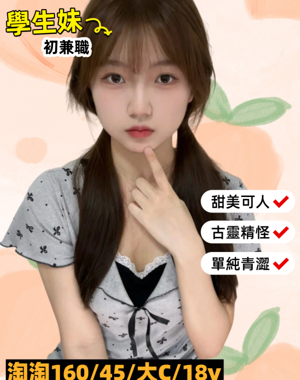 淘淘