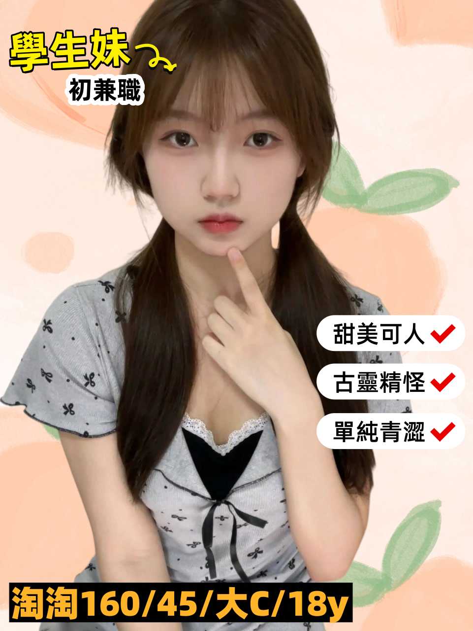 淘淘