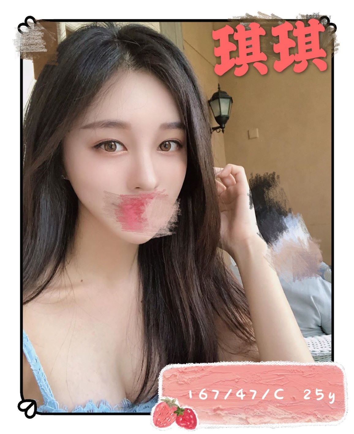 琪琪