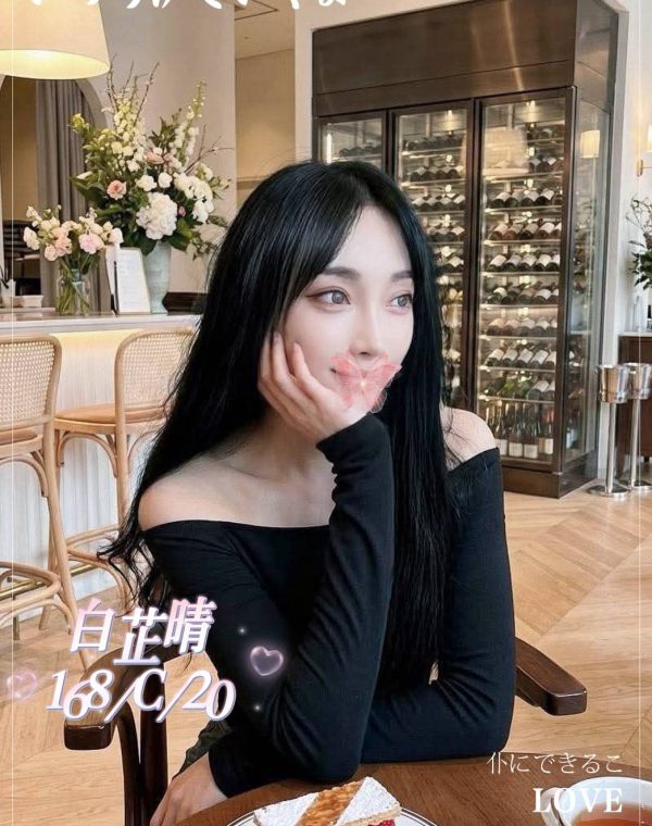 白芷晴