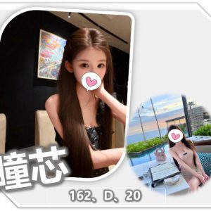<!-- 標題：樣式全部寫在元素的 style 屬性中 --> <div class="amy-contact-code" style="box-sizing:border-box;display:inline-flex;flex-wrap:wrap;align-items:baseline;gap:4px 8px;max-width:100%;margin:0 0 10px;padding:8px 12px;border:1px solid #39b9aa;border-radius:11px;background:#fff;line-height:1.5;">   <span style="color:#777;font-size:13px;">聯絡客服請給編號：</span>   <strong style="color:#178d80;font-size:20px;font-weight:700;letter-spacing:.03em;overflow-wrap:anywhere;">MQPZWA7R1K</strong> </div> <div style="box-sizing:border-box;width:100%;max-width:360px;padding:8px 10px 12px;overflow:hidden;border:1px solid #a8ddd8;border-radius:14px;background:#d9f2ef;color:#333;font-family:Arial,'Microsoft JhengHei',sans-serif;font-size:14px;line-height:1.5;">   <div style="display:flex !important;align-items:center;justify-content:space-between;margin-bottom:3px;padding:4px 3px;font-weight:700;">     <span style="display:block !important;min-width:0;color:#333;font-size:16px;line-height:1.5;overflow-wrap:anywhere;">暱稱：<em style="margin-left:4px;color:#555;font-size:18px;font-style:normal;font-weight:700;">瞳芯</em></span>   </div>   <div style="box-sizing:border-box;display:flex !important;flex-wrap:wrap;width:100%;margin:0;padding:0;">     <div style="box-sizing:border-box;display:grid !important;flex:1 1 100%;grid-template-columns:max-content minmax(0,1fr);column-gap:4px;align-items:start;min-width:0;max-width:100%;min-height:31px;padding:4px 3px;border-bottom:1px solid rgba(100,170,165,.3);">   <span style="display:block !important;margin:0 !important;padding:0 !important;float:none !important;font-weight:700;white-space:nowrap;">地區：</span>   <span style="display:block !important;min-width:0;margin:0 !important;padding:0 !important;float:none !important;overflow:visible !important;color:#666;white-space:normal !important;overflow-wrap:anywhere;line-height:1.5;">桃園</span> </div>     <div style="box-sizing:border-box;display:grid !important;flex:1 1 145px;grid-template-columns:max-content minmax(0,1fr);column-gap:4px;align-items:start;min-width:0;max-width:100%;min-height:31px;padding:4px 3px;border-bottom:1px solid rgba(100,170,165,.3);">   <span style="display:block !important;margin:0 !important;padding:0 !important;float:none !important;font-weight:700;white-space:nowrap;">年齡：</span>   <span style="display:block !important;min-width:0;margin:0 !important;padding:0 !important;float:none !important;overflow:visible !important;color:#666;white-space:normal !important;overflow-wrap:anywhere;line-height:1.5;">20</span> </div>     <div style="box-sizing:border-box;display:grid !important;flex:1 1 145px;grid-template-columns:max-content minmax(0,1fr);column-gap:4px;align-items:start;min-width:0;max-width:100%;min-height:31px;padding:4px 3px;border-bottom:1px solid rgba(100,170,165,.3);">   <span style="display:block !important;margin:0 !important;padding:0 !important;float:none !important;font-weight:700;white-space:nowrap;">身高：</span>   <span style="display:block !important;min-width:0;margin:0 !important;padding:0 !important;float:none !important;overflow:visible !important;color:#666;white-space:normal !important;overflow-wrap:anywhere;line-height:1.5;">162</span> </div>     <div style="box-sizing:border-box;display:grid !important;flex:1 1 145px;grid-template-columns:max-content minmax(0,1fr);column-gap:4px;align-items:start;min-width:0;max-width:100%;min-height:31px;padding:4px 3px;border-bottom:1px solid rgba(100,170,165,.3);">   <span style="display:block !important;margin:0 !important;padding:0 !important;float:none !important;font-weight:700;white-space:nowrap;">罩杯：</span>   <span style="display:block !important;min-width:0;margin:0 !important;padding:0 !important;float:none !important;overflow:visible !important;color:#666;white-space:normal !important;overflow-wrap:anywhere;line-height:1.5;">D杯</span> </div>     <div style="box-sizing:border-box;display:grid !important;flex:1 1 100%;grid-template-columns:max-content minmax(0,1fr);column-gap:4px;align-items:start;min-width:0;max-width:100%;min-height:31px;padding:4px 3px;border-bottom:1px solid rgba(100,170,165,.3);">   <span style="display:block !important;margin:0 !important;padding:0 !important;float:none !important;font-weight:700;white-space:nowrap;">方式：</span>   <span style="display:block !important;min-width:0;margin:0 !important;padding:0 !important;float:none !important;overflow:visible !important;color:#666;white-space:normal !important;overflow-wrap:anywhere;line-height:1.5;">全套</span> </div>   </div> </div>