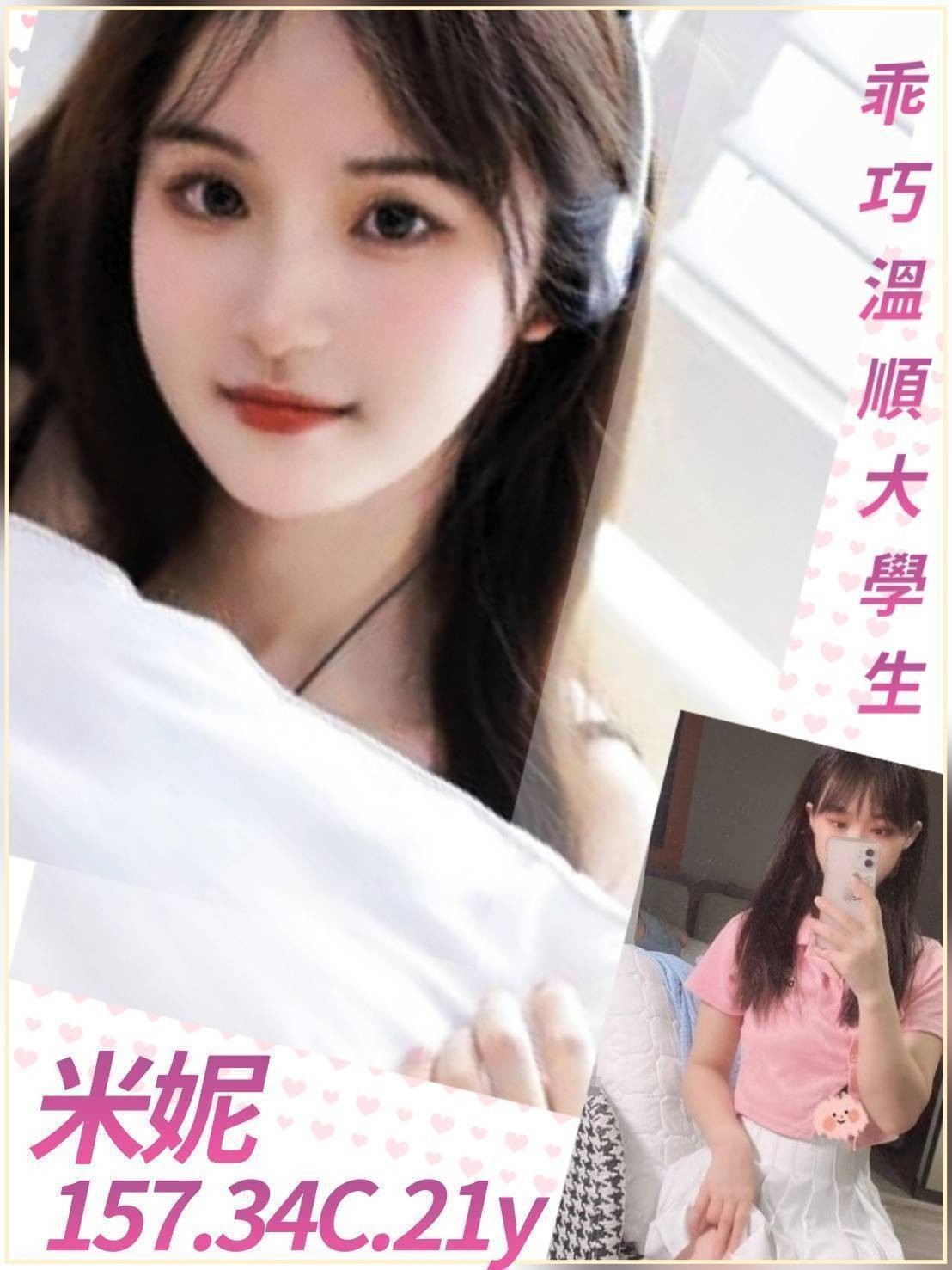 米妮