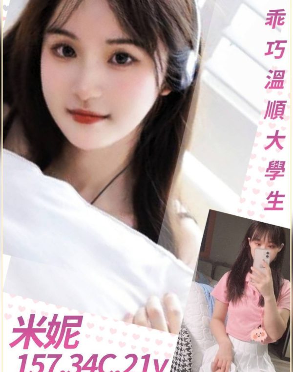 米妮