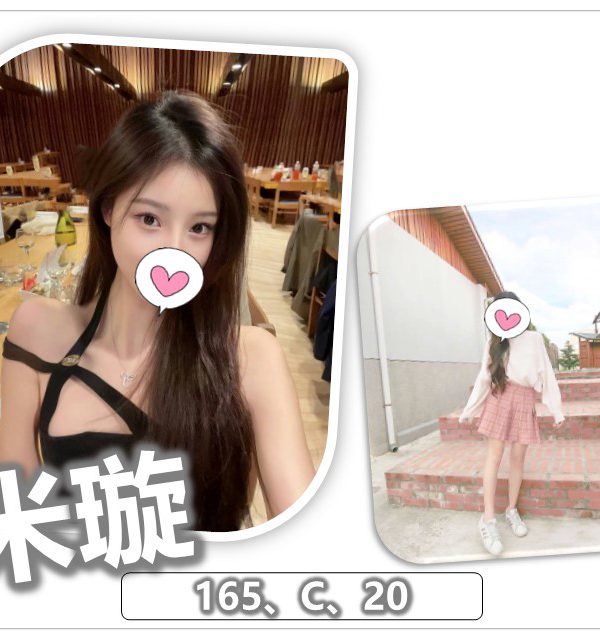 米璇