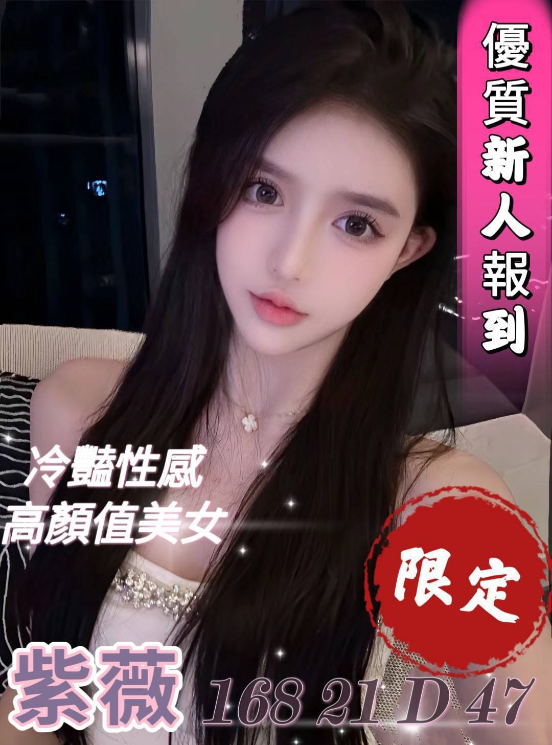 紫薇