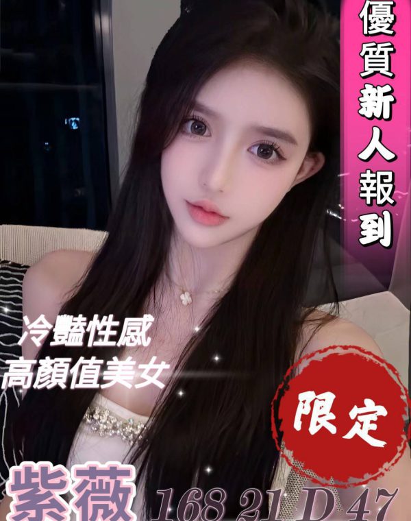 紫薇