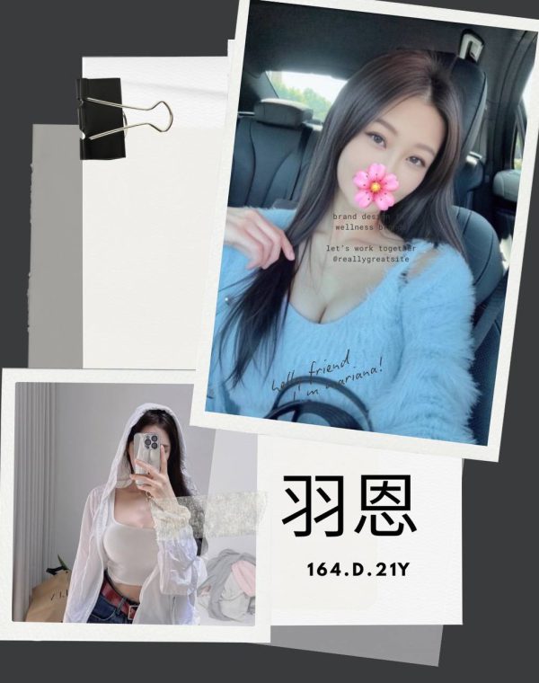 羽恩