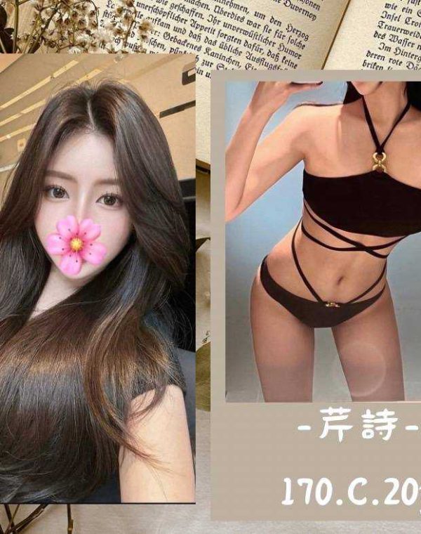 芹詩