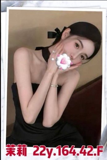 茉莉