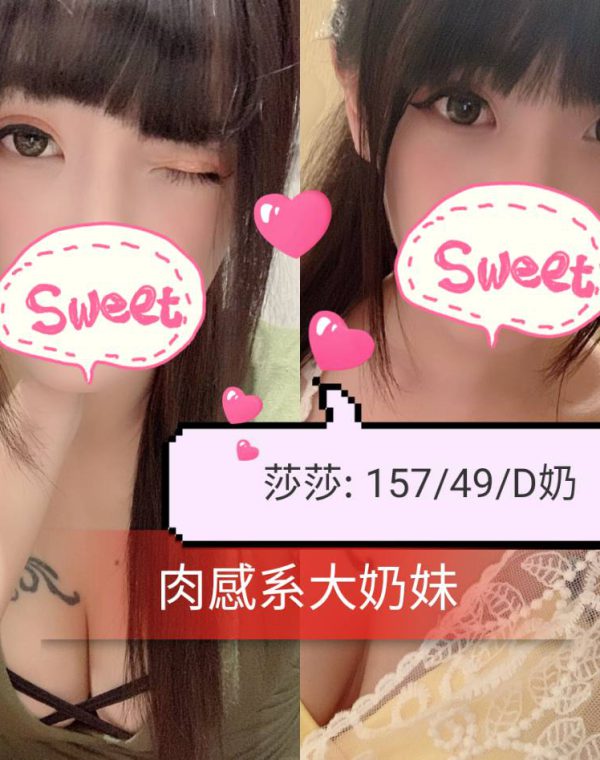 莎莎