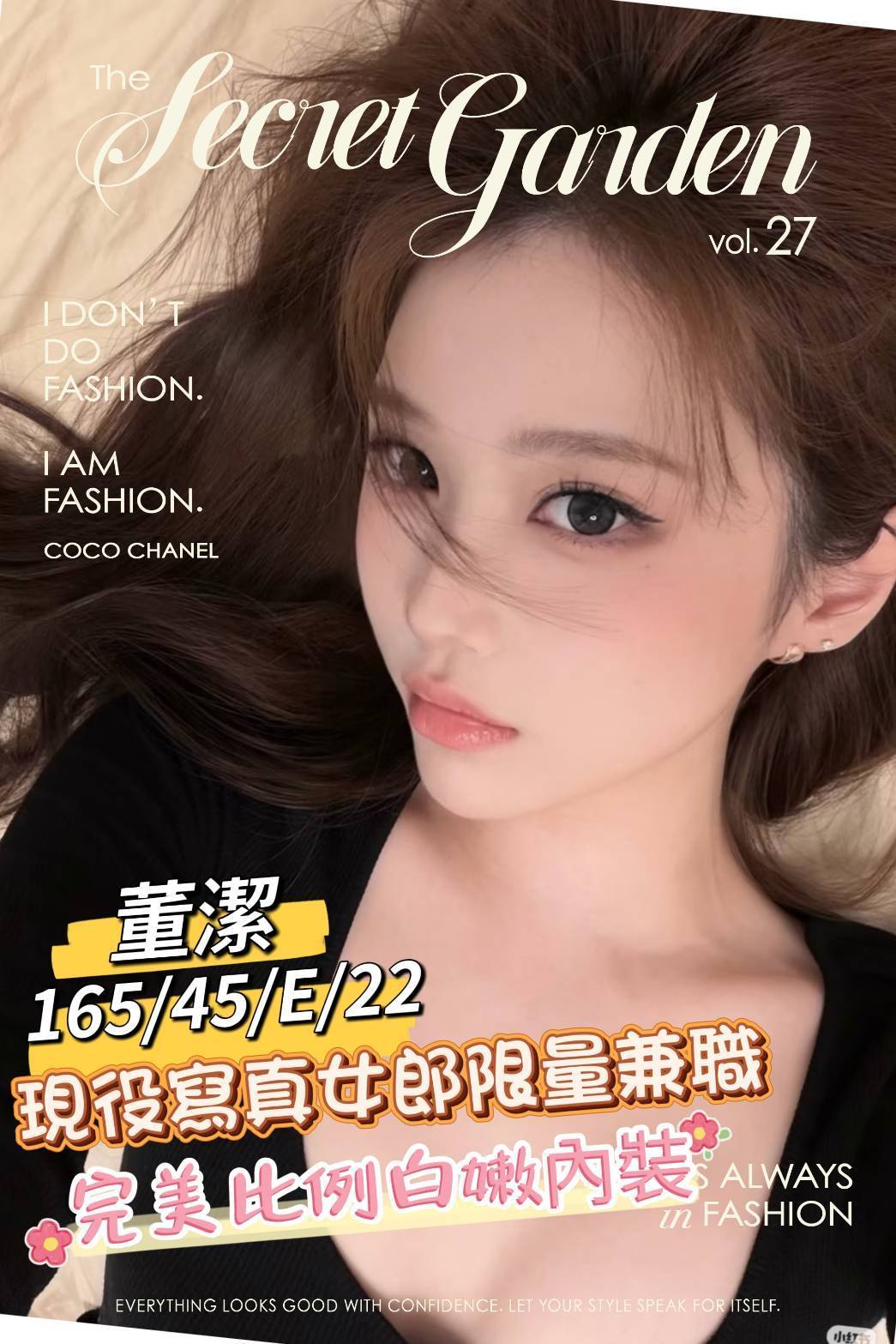 董潔