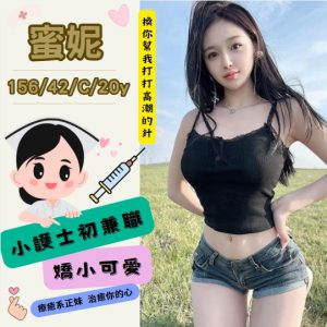 <!-- 標題：樣式全部寫在元素的 style 屬性中 --> <div class="amy-contact-code" style="box-sizing:border-box;display:inline-flex;flex-wrap:wrap;align-items:baseline;gap:4px 8px;max-width:100%;margin:0 0 10px;padding:8px 12px;border:1px solid #39b9aa;border-radius:11px;background:#fff;line-height:1.5;">   <span style="color:#777;font-size:13px;">聯絡客服請給編號：</span>   <strong style="color:#178d80;font-size:20px;font-weight:700;letter-spacing:.03em;overflow-wrap:anywhere;">YC0KMDNI</strong> </div> <div style="box-sizing:border-box;width:100%;max-width:360px;padding:8px 10px 12px;overflow:hidden;border:1px solid #a8ddd8;border-radius:14px;background:#d9f2ef;color:#333;font-family:Arial,'Microsoft JhengHei',sans-serif;font-size:14px;line-height:1.5;">   <div style="display:flex !important;align-items:center;justify-content:space-between;margin-bottom:3px;padding:4px 3px;font-weight:700;">     <span style="display:block !important;min-width:0;color:#333;font-size:16px;line-height:1.5;overflow-wrap:anywhere;">暱稱：<em style="margin-left:4px;color:#555;font-size:18px;font-style:normal;font-weight:700;">蜜妮</em></span>   </div>   <div style="box-sizing:border-box;display:flex !important;flex-wrap:wrap;width:100%;margin:0;padding:0;">     <div style="box-sizing:border-box;display:grid !important;flex:1 1 100%;grid-template-columns:max-content minmax(0,1fr);column-gap:4px;align-items:start;min-width:0;max-width:100%;min-height:31px;padding:4px 3px;border-bottom:1px solid rgba(100,170,165,.3);">   <span style="display:block !important;margin:0 !important;padding:0 !important;float:none !important;font-weight:700;white-space:nowrap;">地區：</span>   <span style="display:block !important;min-width:0;margin:0 !important;padding:0 !important;float:none !important;overflow:visible !important;color:#666;white-space:normal !important;overflow-wrap:anywhere;line-height:1.5;">高雄</span> </div>     <div style="box-sizing:border-box;display:grid !important;flex:1 1 145px;grid-template-columns:max-content minmax(0,1fr);column-gap:4px;align-items:start;min-width:0;max-width:100%;min-height:31px;padding:4px 3px;border-bottom:1px solid rgba(100,170,165,.3);">   <span style="display:block !important;margin:0 !important;padding:0 !important;float:none !important;font-weight:700;white-space:nowrap;">年齡：</span>   <span style="display:block !important;min-width:0;margin:0 !important;padding:0 !important;float:none !important;overflow:visible !important;color:#666;white-space:normal !important;overflow-wrap:anywhere;line-height:1.5;">20</span> </div>     <div style="box-sizing:border-box;display:grid !important;flex:1 1 145px;grid-template-columns:max-content minmax(0,1fr);column-gap:4px;align-items:start;min-width:0;max-width:100%;min-height:31px;padding:4px 3px;border-bottom:1px solid rgba(100,170,165,.3);">   <span style="display:block !important;margin:0 !important;padding:0 !important;float:none !important;font-weight:700;white-space:nowrap;">身高：</span>   <span style="display:block !important;min-width:0;margin:0 !important;padding:0 !important;float:none !important;overflow:visible !important;color:#666;white-space:normal !important;overflow-wrap:anywhere;line-height:1.5;">156</span> </div>     <div style="box-sizing:border-box;display:grid !important;flex:1 1 145px;grid-template-columns:max-content minmax(0,1fr);column-gap:4px;align-items:start;min-width:0;max-width:100%;min-height:31px;padding:4px 3px;border-bottom:1px solid rgba(100,170,165,.3);">   <span style="display:block !important;margin:0 !important;padding:0 !important;float:none !important;font-weight:700;white-space:nowrap;">罩杯：</span>   <span style="display:block !important;min-width:0;margin:0 !important;padding:0 !important;float:none !important;overflow:visible !important;color:#666;white-space:normal !important;overflow-wrap:anywhere;line-height:1.5;">C杯</span> </div>     <div style="box-sizing:border-box;display:grid !important;flex:1 1 100%;grid-template-columns:max-content minmax(0,1fr);column-gap:4px;align-items:start;min-width:0;max-width:100%;min-height:31px;padding:4px 3px;border-bottom:1px solid rgba(100,170,165,.3);">   <span style="display:block !important;margin:0 !important;padding:0 !important;float:none !important;font-weight:700;white-space:nowrap;">方式：</span>   <span style="display:block !important;min-width:0;margin:0 !important;padding:0 !important;float:none !important;overflow:visible !important;color:#666;white-space:normal !important;overflow-wrap:anywhere;line-height:1.5;">外約</span> </div>   </div> </div>